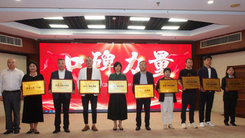 2024养老口碑品牌榜之山东康复辅助器具行业颁奖圆满举行