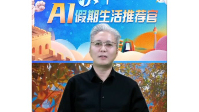 AI假期生活推荐官|请收好这份“健康锦囊” 助您愉快过假期