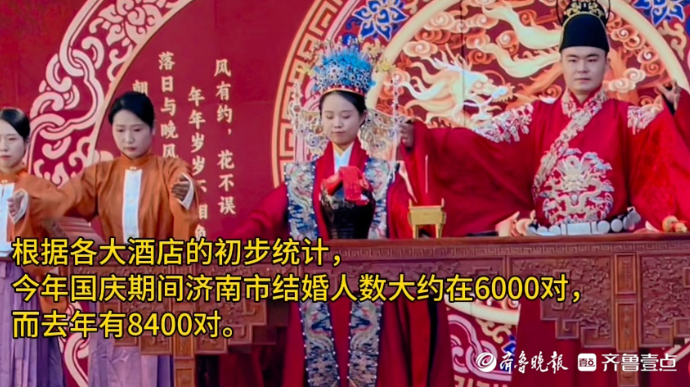 果然视频｜国庆假期济南婚宴市场略有降温，新人开始“婚事简办”