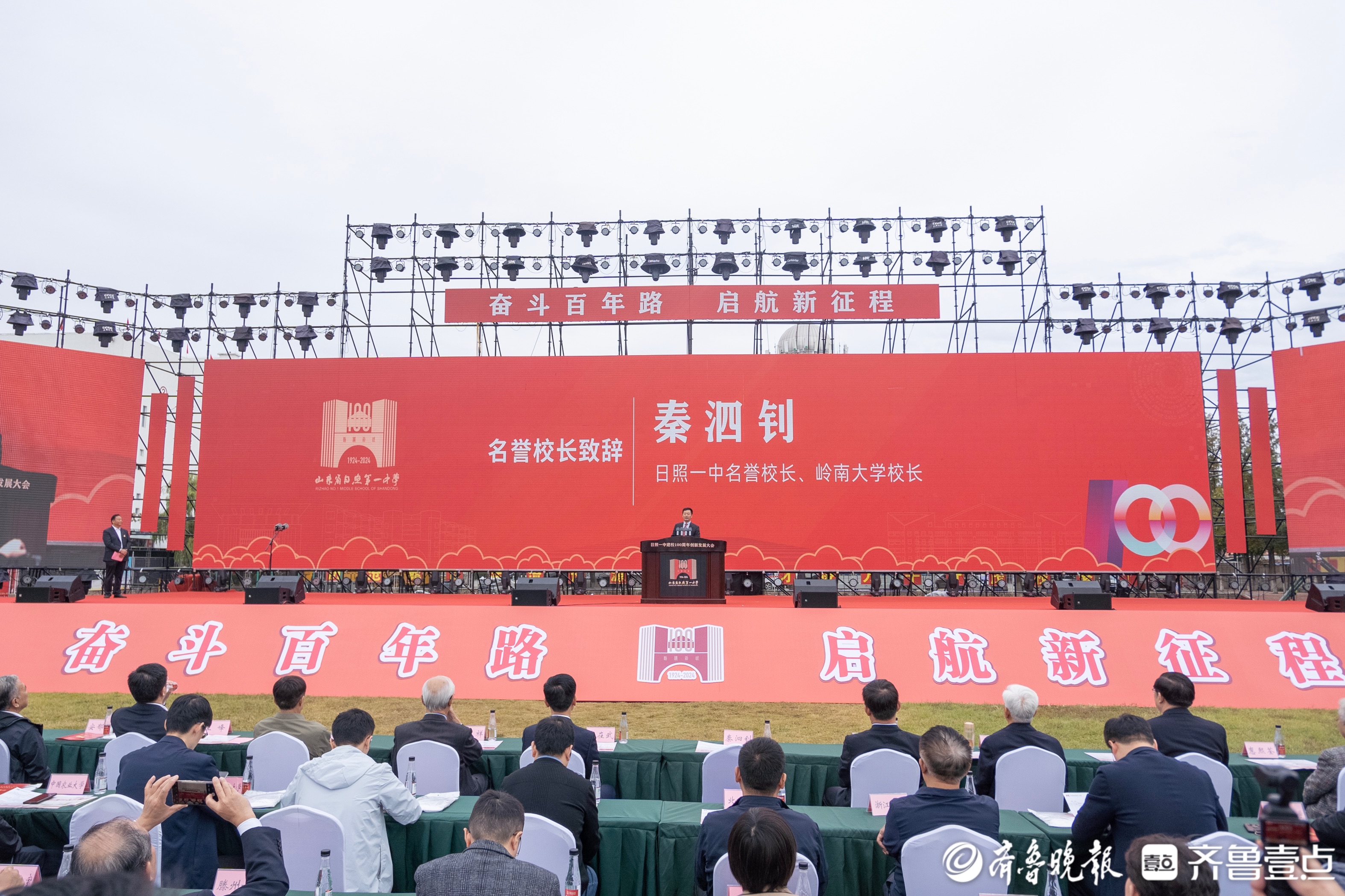 秦泗钊：加强学校间深化合作，助推日照一中在数字化时代勇担重任