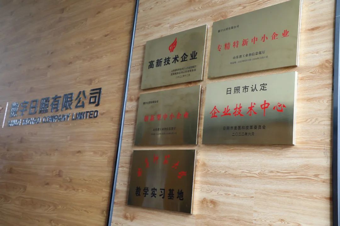 日照高新区2家企业上榜省级名单
