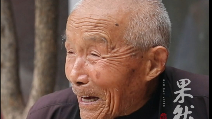 果然视频|104岁老人过年的快乐：家里坐20多口人，儿孙满堂
