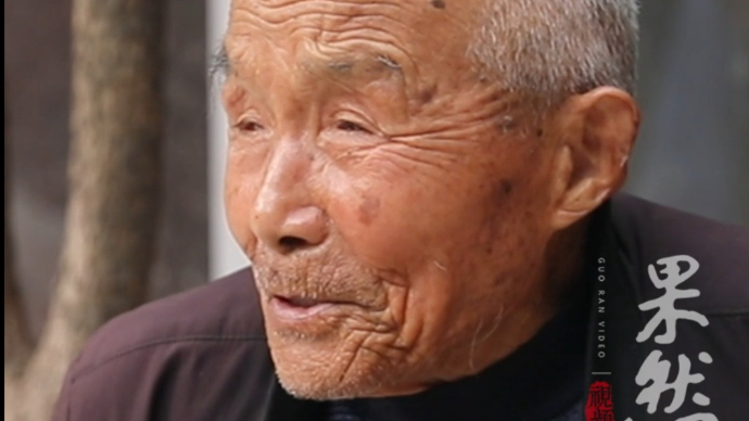 果然视频|同村年龄最大，104岁老人和80多岁“孩子”成玩伴
