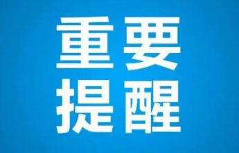 “新亮点”抢先看！淄博齐惠保2024版已开启预售