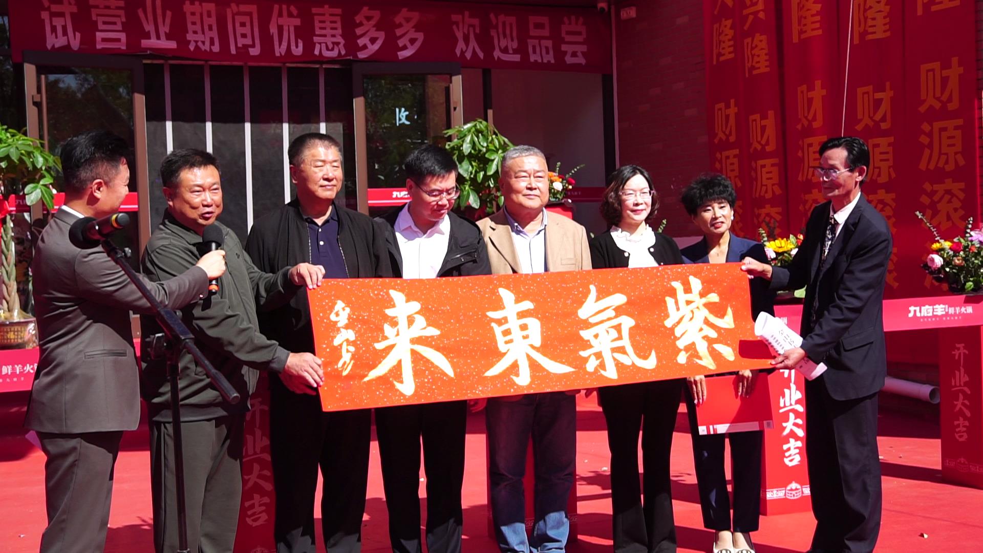 据了解,九府羊火锅一直致力于将地道,纯正的鲜羊火