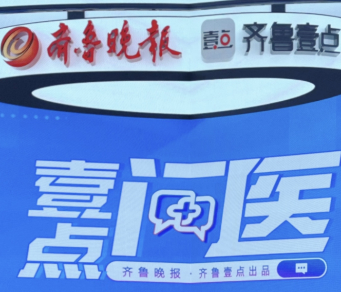 聚焦疾病防治，赋能权威科普。《壹点问医》是一档以健康科普为主题的融媒栏目，聚垅了省市各级医疗机构的众多名医资源，呈现形式包括但不限于访谈直播、创意短视频等。医疗大咖走进演播室，引领健康生活新风尚。节目播出后，通过图文、短视频等形式进行二次发布。自2019年启动以来，平均每年播出200余期，单期平均点击量达50万以上。