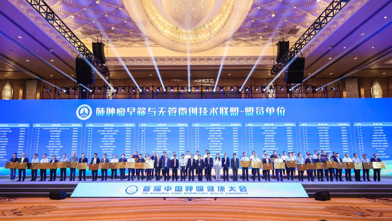 济医附院加入国家呼吸医学中心“肺肿瘤早筛与无管微创技术联盟”