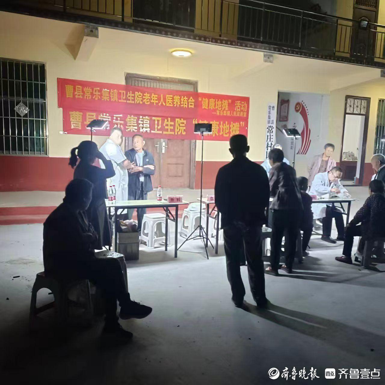 曹县常乐集镇开展"健康地摊"义诊活动