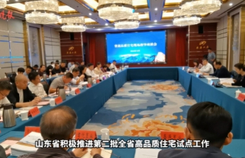 果然视频|山东推进高品质住宅试点，泰安多个申报项目获专家现场指导