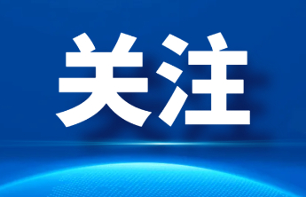 2024年黄河口（东营）马拉松赛期间，这些公交线路有变