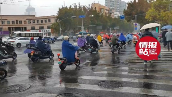 天气情报站|降雨降温！济南早高峰迎降雨车流量较大，请谨慎慢行