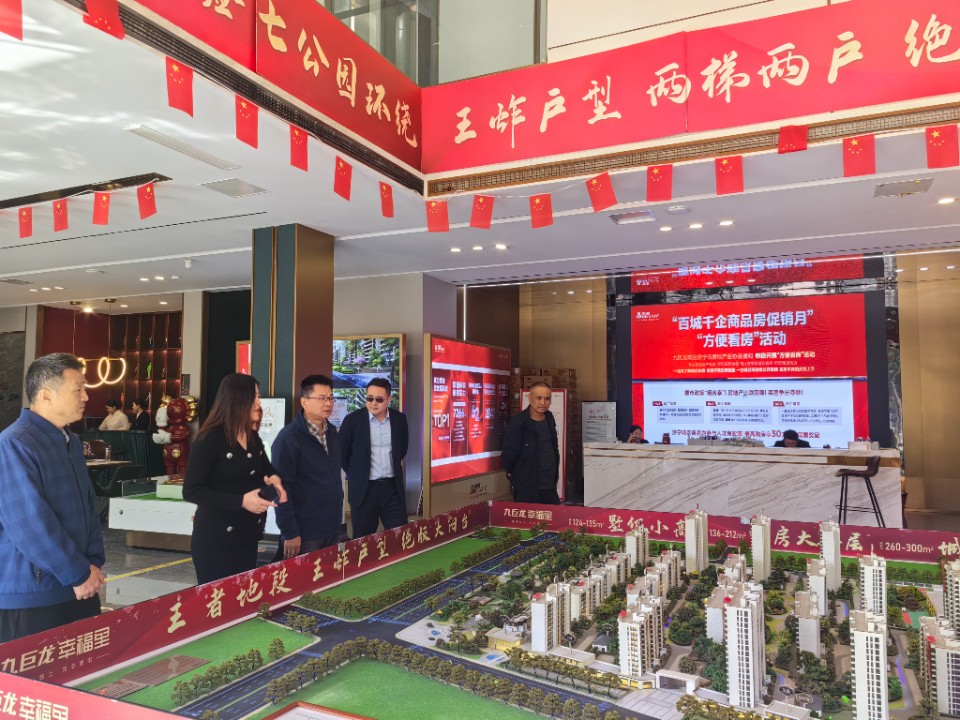 济宁市房地产业协会组织会员企业积极开展“方便看房”活动