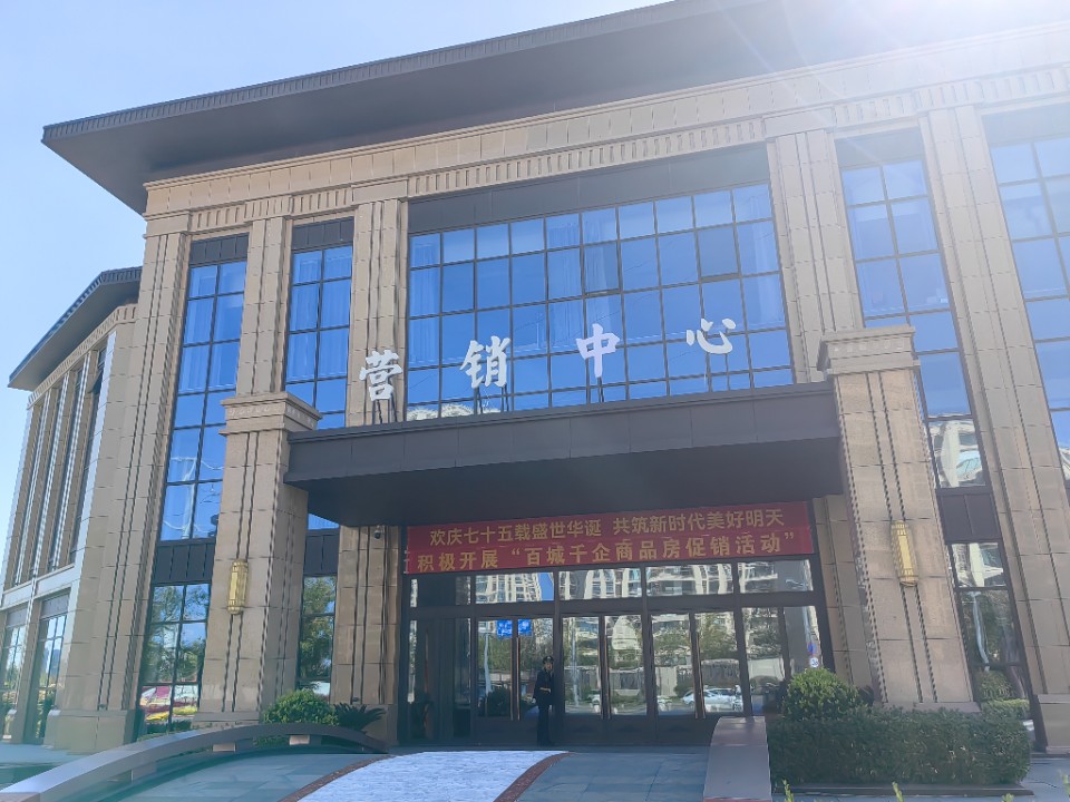 济宁市房地产业协会组织会员企业积极开展“方便看房”活动