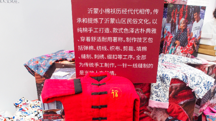 果然视频|好看又实用，沂蒙小棉袄成非遗博览会“时尚担当”