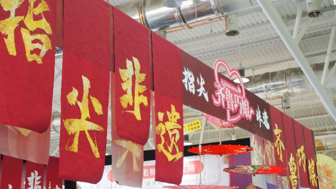 果然视频|非遗博览会，济南“齐鲁巧娘”们带作品集体亮相  