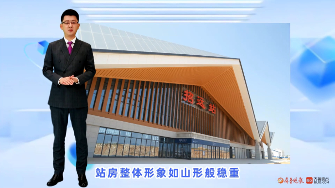潍烟高铁新建站，数字人主播带您看|第三站：招远站