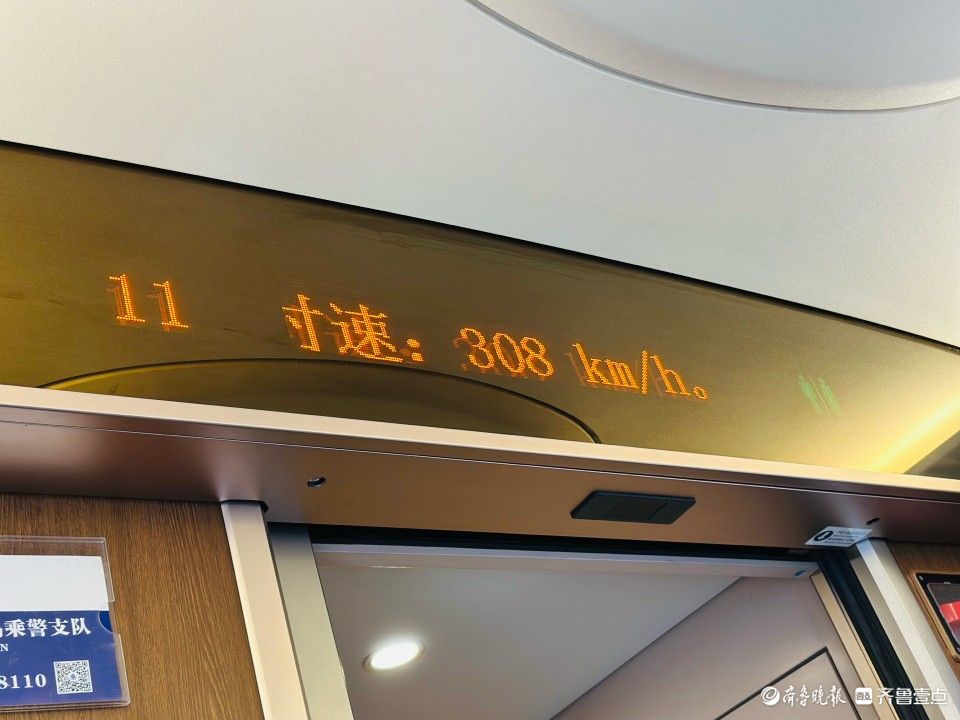 情报站|首发车！潍烟高铁今日开通，烟台壹粉抢“鲜”打卡莱州站