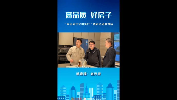 高品质 好房子｜新宏程启元府：以住户需求为导向，创质感新生活