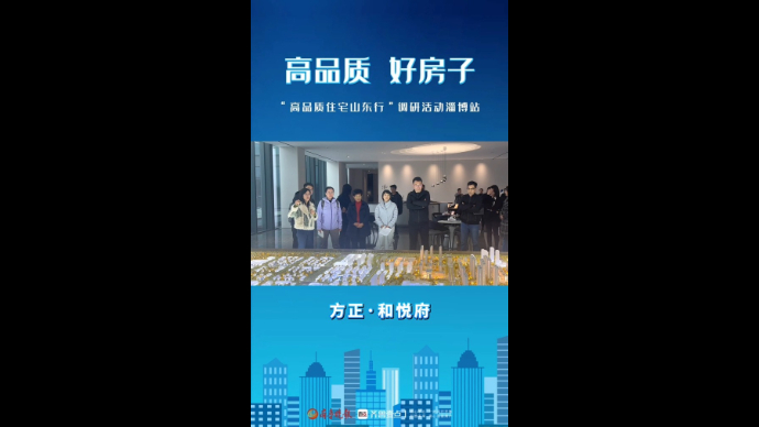 高品质 好房子｜方正和悦府：打造被动式低能耗建筑2.0产品