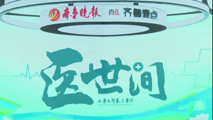 壹直播·医世间 |“守护”——走进新生儿科医生的世界 