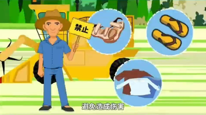 一月一主题|应急科普：农业机械使用安全