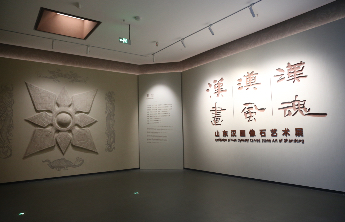 山东博物馆“汉画、汉风、汉魂——山东汉画像石艺术展”焕新开幕