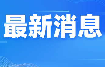 烟台加强养老服务人才队伍建设，明年持证上岗率将达90%以上