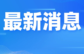 为特殊群体提供清洁护理，烟台“爱心助浴”项目温暖老人心