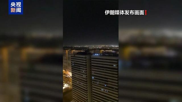 以色列闪电结束对伊军事打击，伊朗反应谨慎有意避免全面战争
