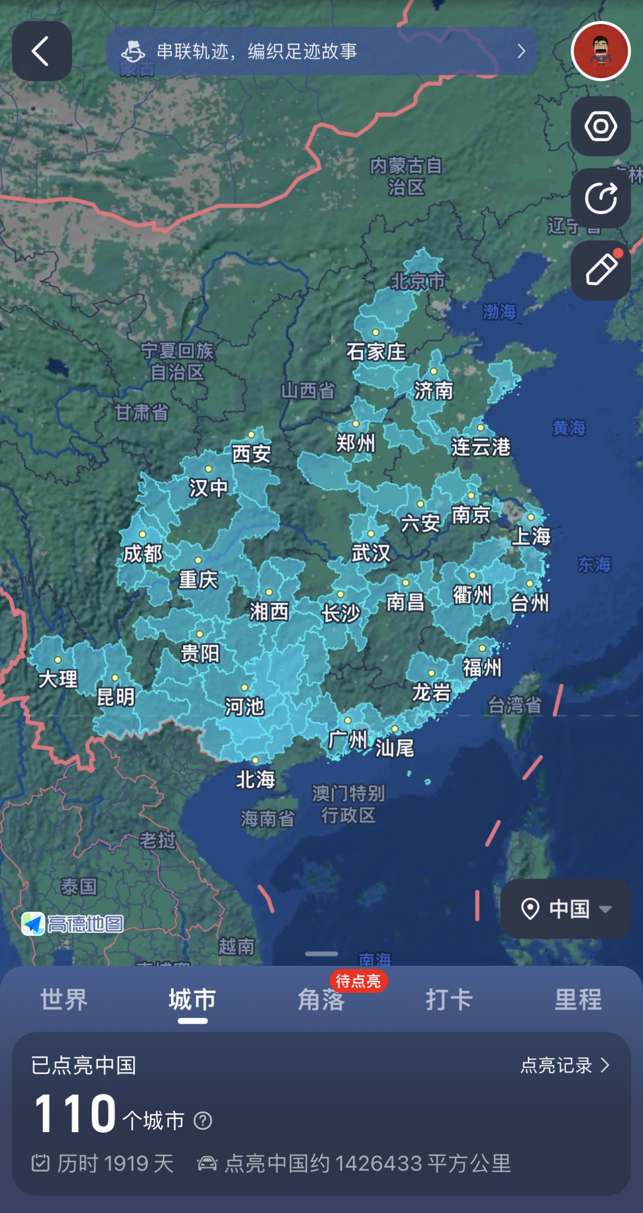 地图每到一个城市喜欢记录生活轨迹的他空闲时他会看看窗外的风景蒙泳