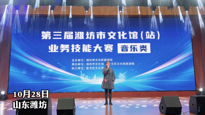 果然视频|潍坊举办第三届文化馆（站）业务技能大赛