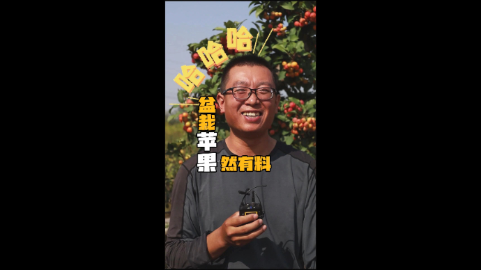 果然视频丨罗庄小青年与他的“另类”果园