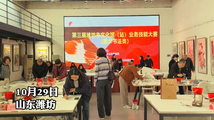 果然视频|笔墨间寄情更好潍坊，技能比拼现场上演“文争画斗”
