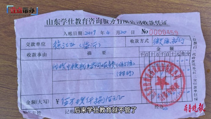 壹点帮办|承诺的铁路司机工作未兑现，临沂一市民万元培训费难退