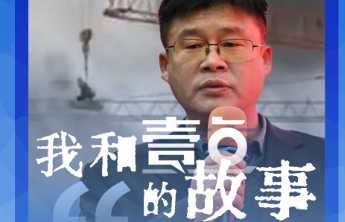 我和壹点的故事|见证“塔吊救人”第一现场！我当情报员的这十年