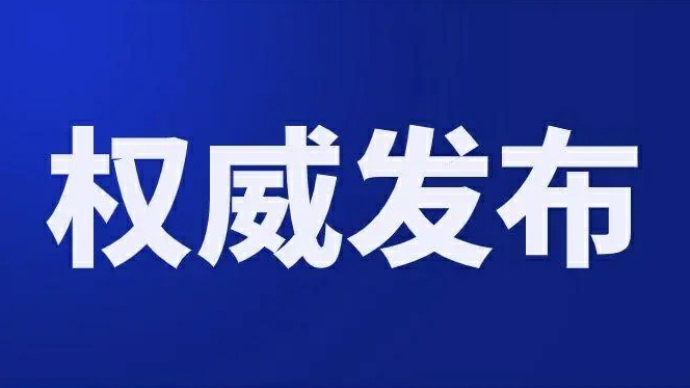 壹直播｜聊城召开“聊惠保”2025年度新闻发布会