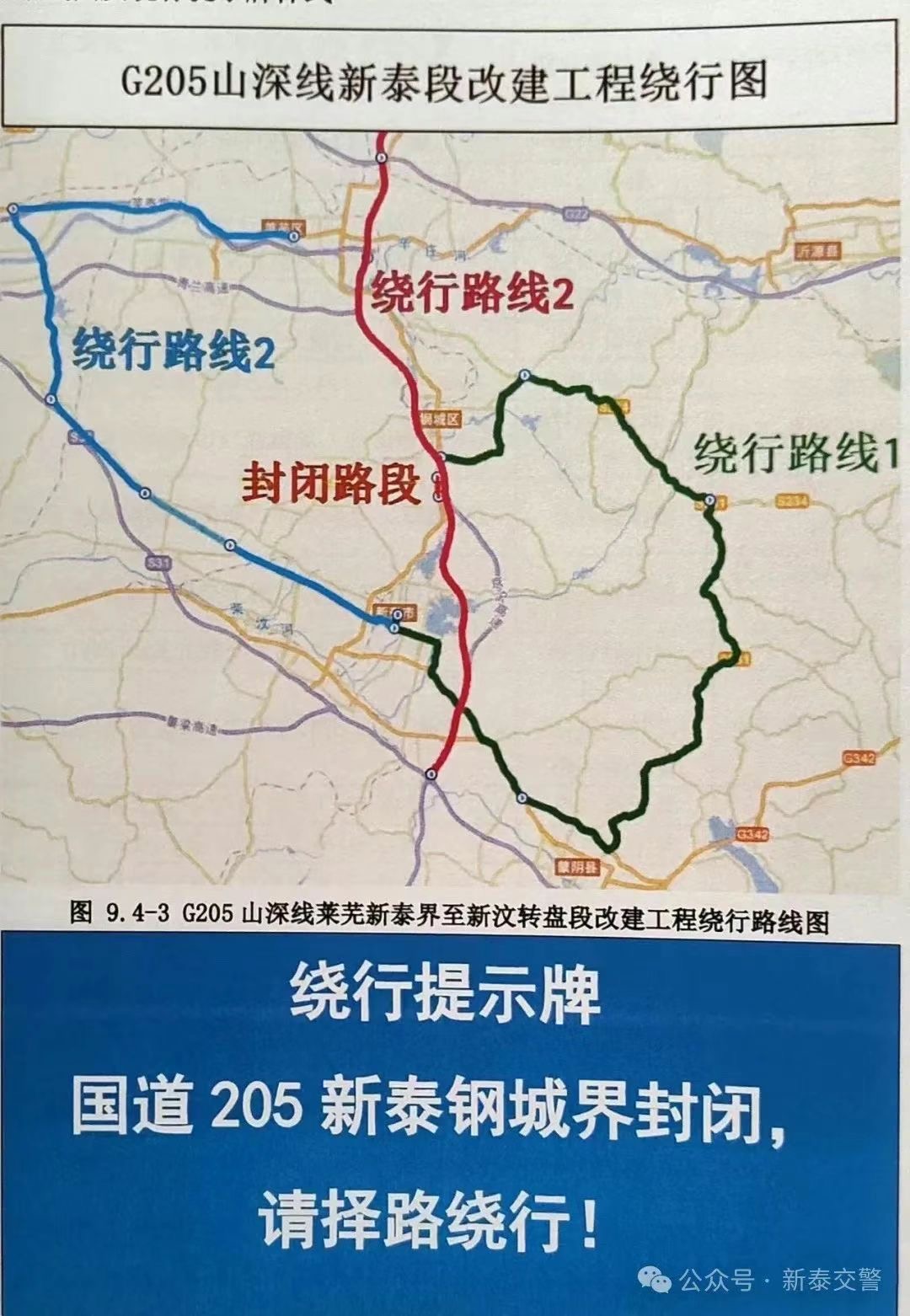 205国道全程线路图片