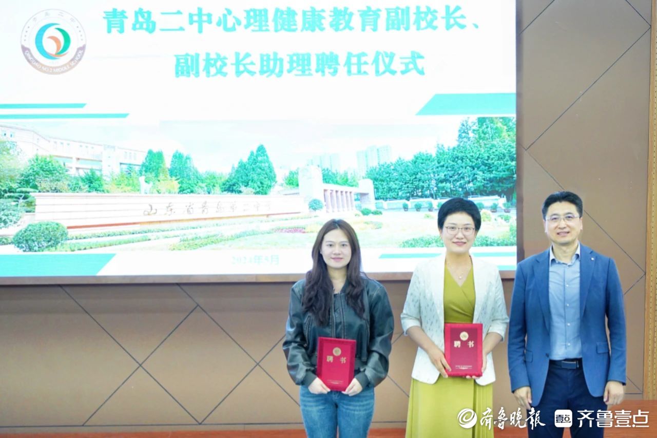 守护学生的心理健康,青岛二中统筹构建"心育 "融合育人模式