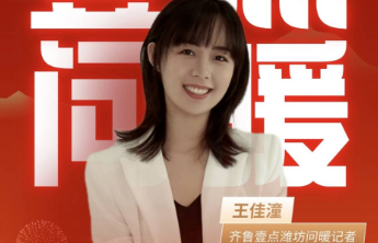 潍坊市供暖开始啦，家中不暖？快来“壹点问暖”栏目寻求帮助