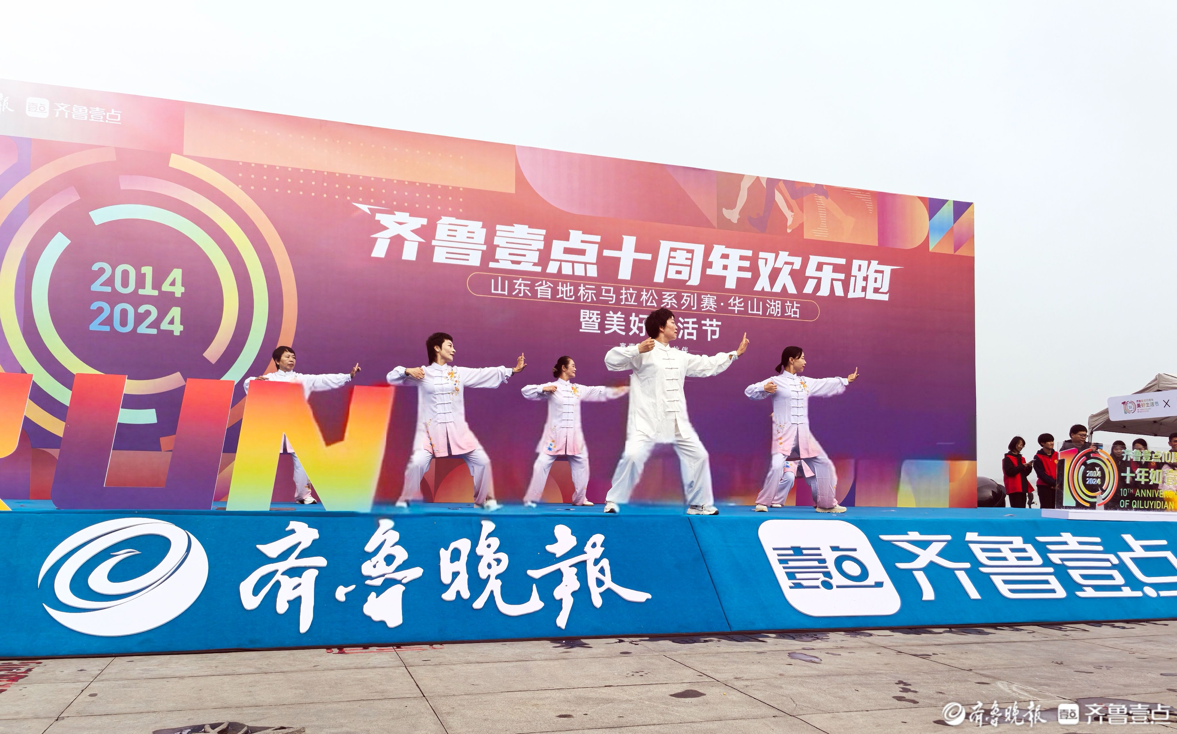传承养生文化，共筑健康生活！无限极携手齐鲁壹点开启城市欢乐跑