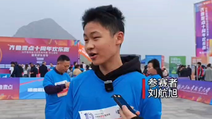 果然视频｜“有信心拿下！”小跑友助力齐鲁壹点十周年欢乐跑