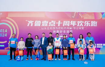好奖拿不停！齐鲁壹点十周年欢乐跑抽奖活动，40余位跑友获奖