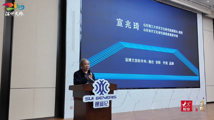 果然视频｜注意！齐文化开发与商业价值转化有六大突破点