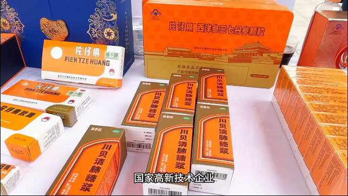 果然视频|齐鲁壹点十周年欢乐跑，幸运抽奖！片仔癀带来精美礼品