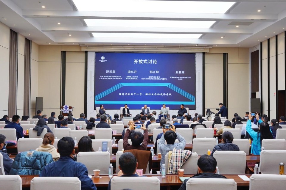 壹点图集｜聚焦淄博文旅未来，“观澜纪”开放式论坛大咖论道