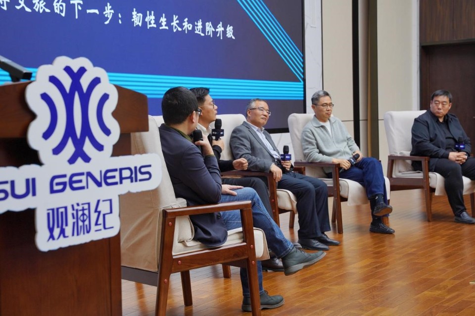 壹点图集｜聚焦淄博文旅未来，“观澜纪”开放式论坛大咖论道