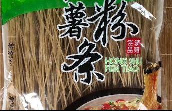 参展企业｜山东汉铭薯类制品有限公司