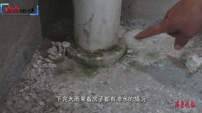 壹点帮办|房屋漏水问题七年未解决，临沂一市民新房难入住