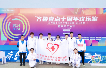 你奔跑我护航！山东协和学院志愿服务队助阵齐鲁壹点十周年欢乐跑