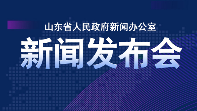 壹直播｜山东持续推进引黄济青工程管理提质增效，全力保障胶东地区用水安全